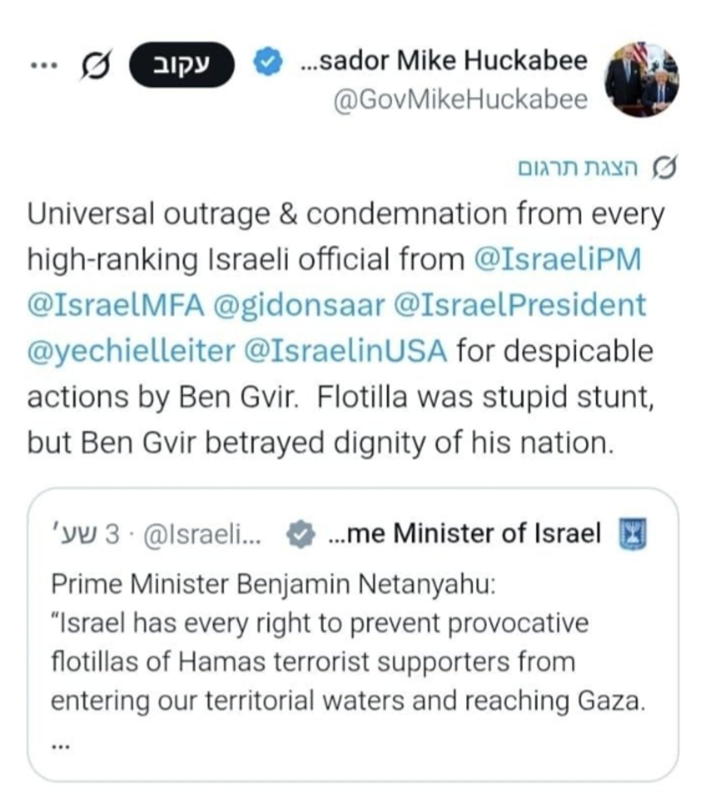 הודעתו של האקבי
