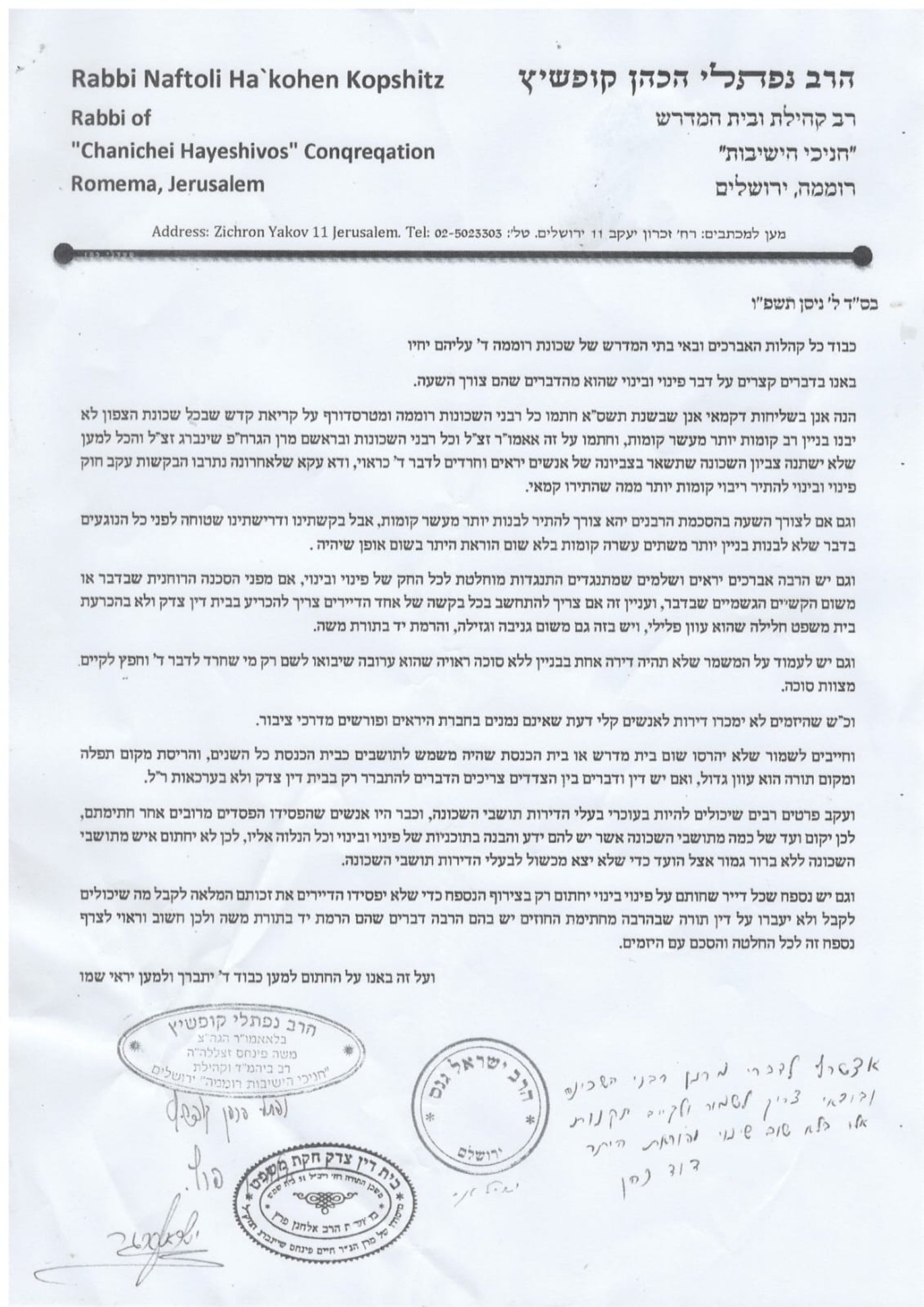 מכתב הרבנים