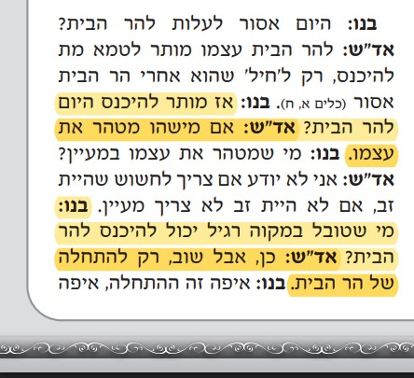 דרמה בעולם ההלכה והחסידות; האדמו"ר מאמשינוב מתיר עלייה ל'הר הבית'?