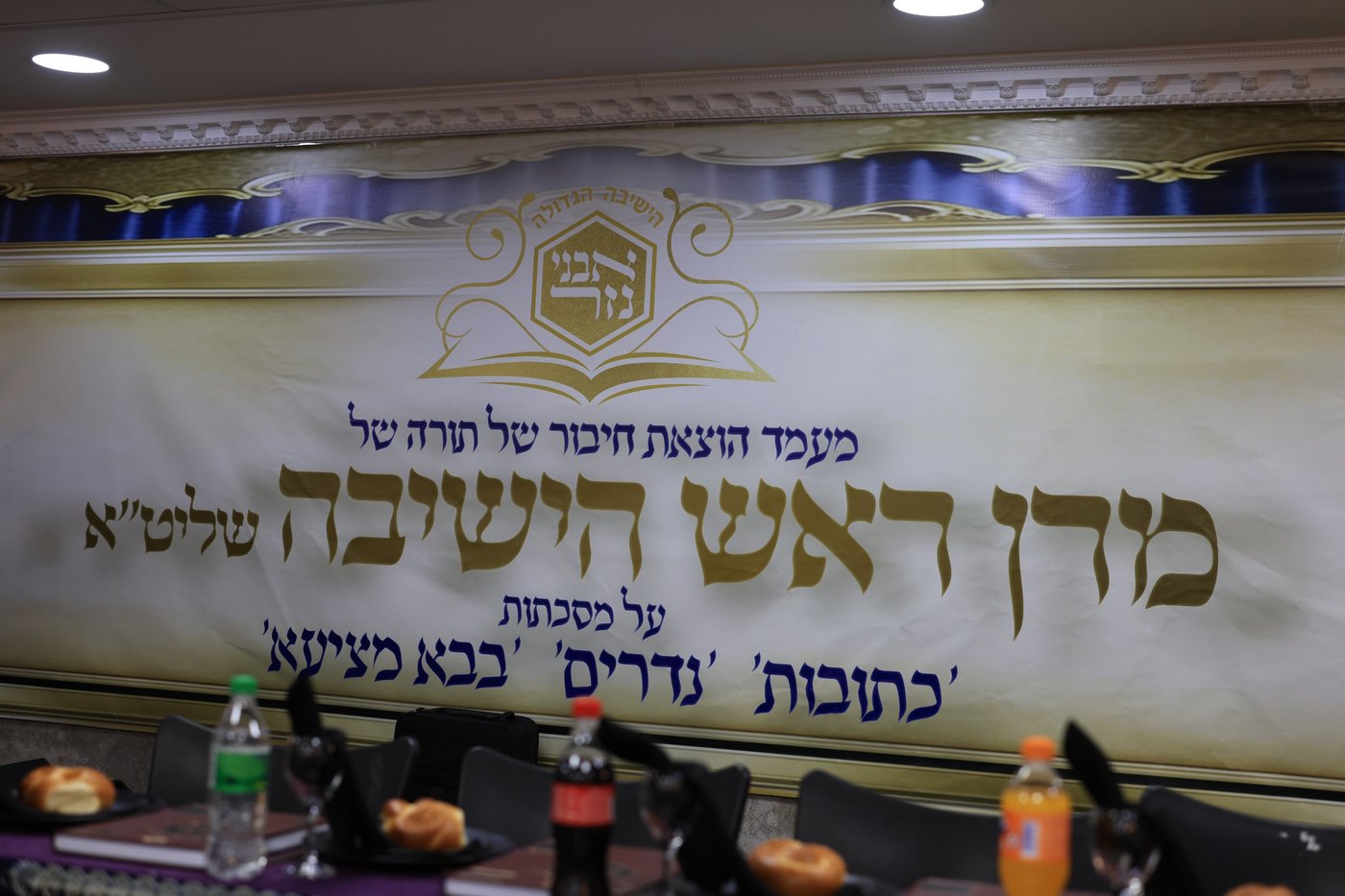 שמחת התורה אצל הגר"ז כהן
