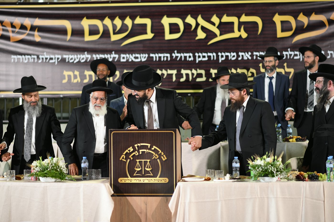 מעמד פתיחת הבד"צ של של הגר"ש אדרי