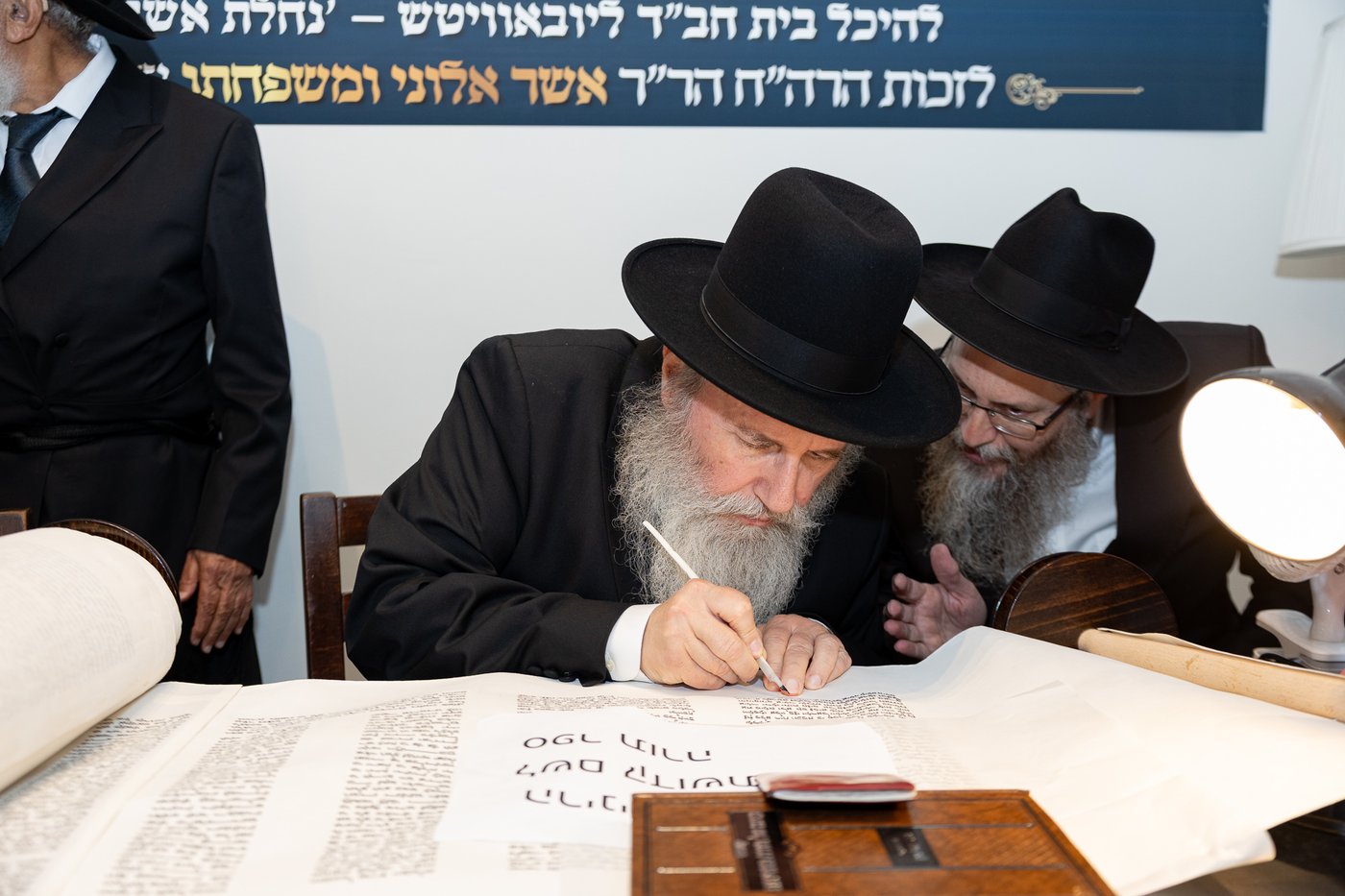 סיום כתיבת ספר התורה בחב"ד