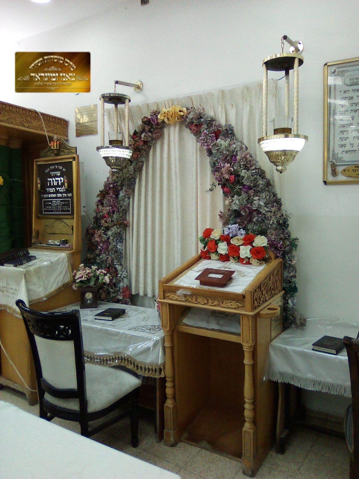 נעילת החג בחצה"ק צאנז ז'ימגראד