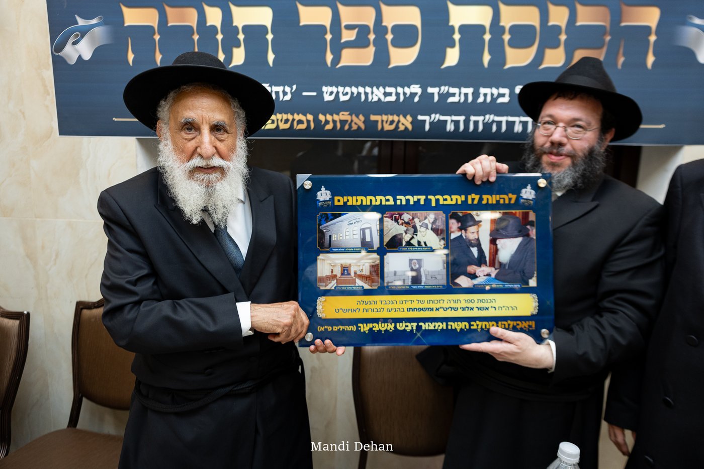 הכנסת ספר תורה לחב"ד בבני