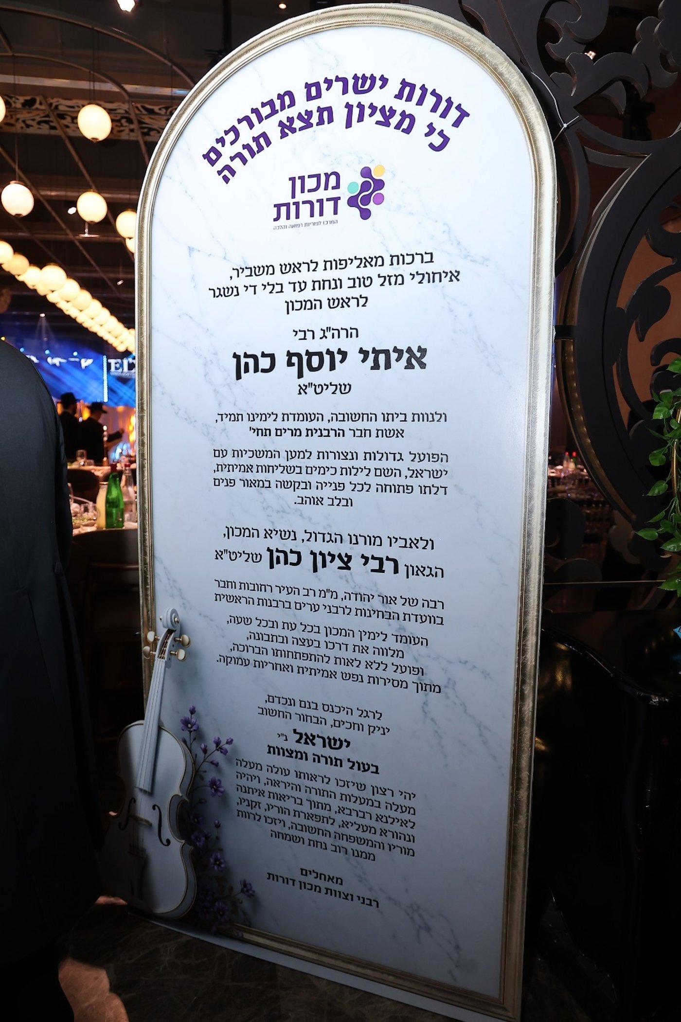 ממראות הבר מצווה