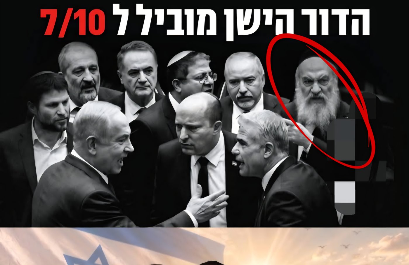 'חומייני'