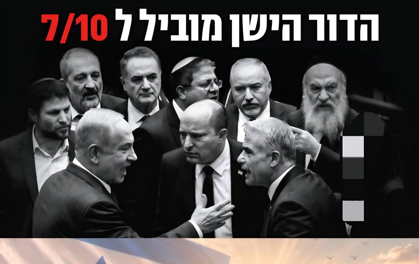 הקמפיין המדובר