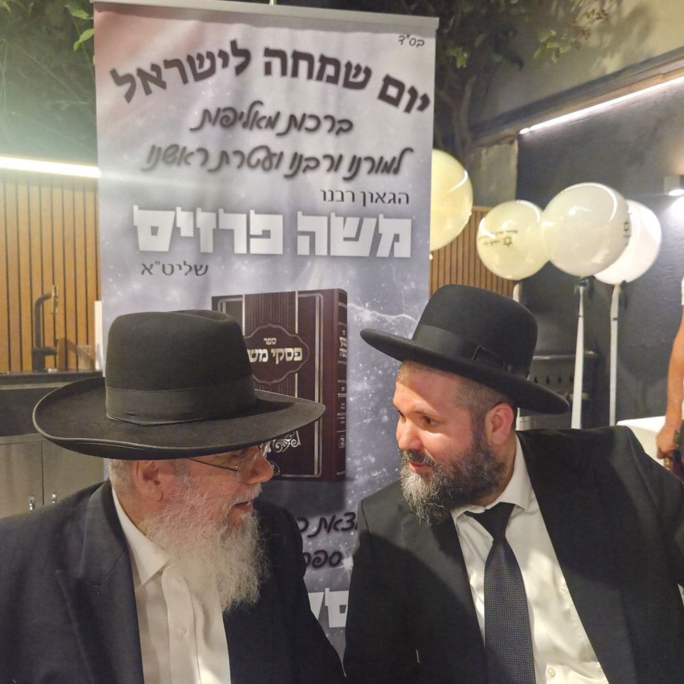 ראש העיר שנרדם בוועידה | 'זיידל'ע' עם כל התמונות, הנייעס והחשיפות של השבוע