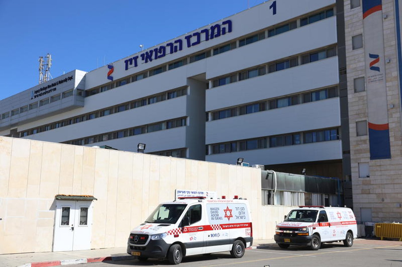 המרכז הרפואי זיו בצפת