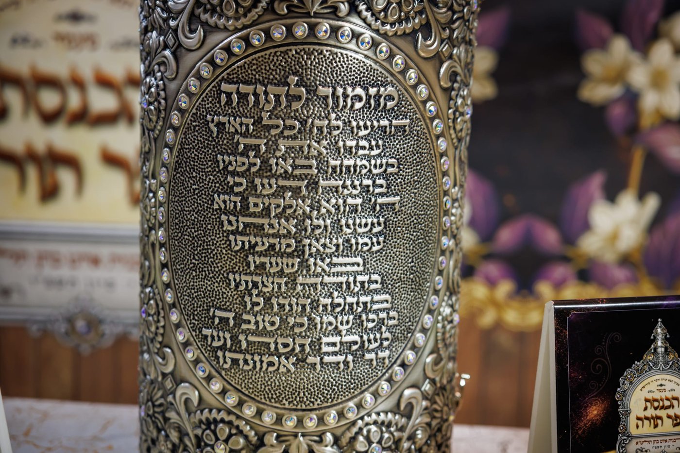 הכנסת ספר תורה נדבת ר' צביקה כהן