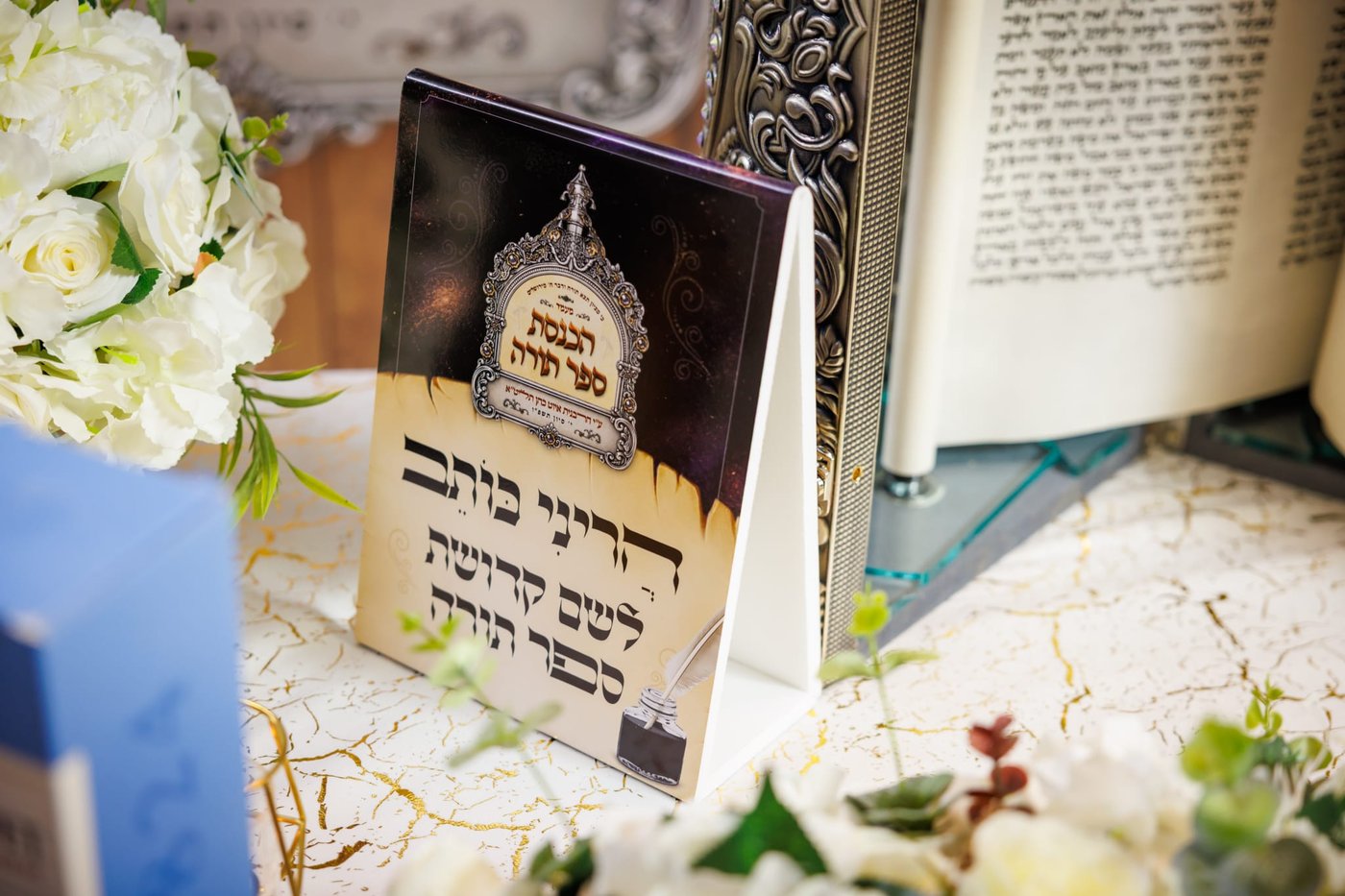 הכנסת ספר תורה נדבת ר' צביקה כהן