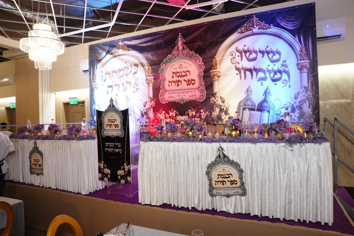 הכנסת ספר תורה נדבת ר' צביקה כהן