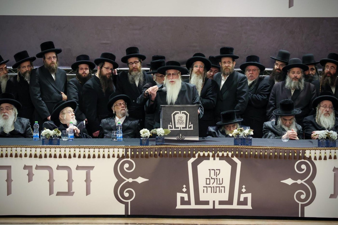 המעמד של קרן עולם התורה