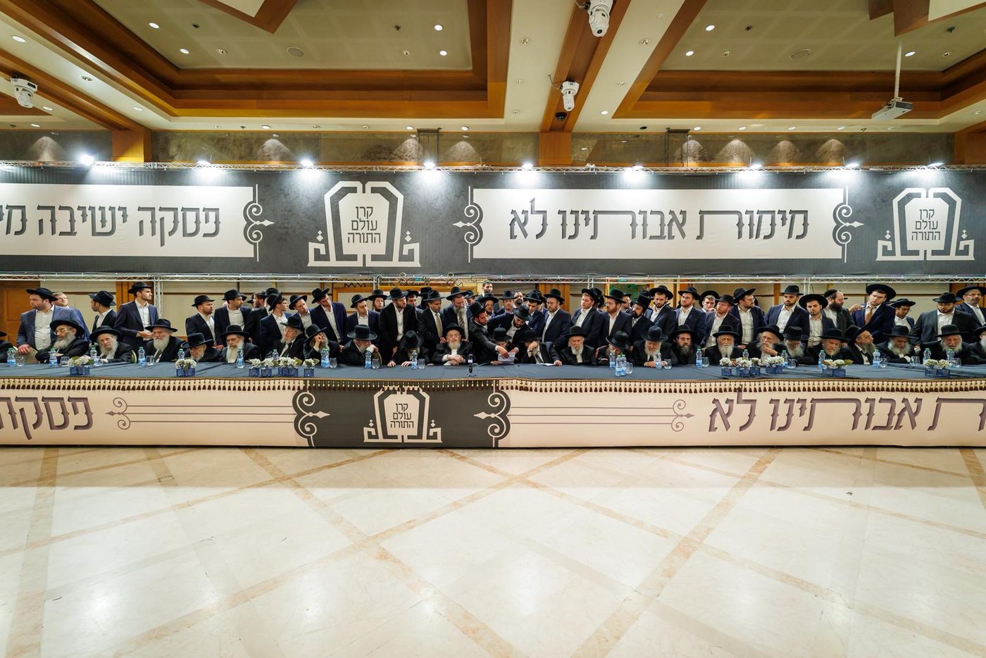 המעמד של קרן עולם התורה