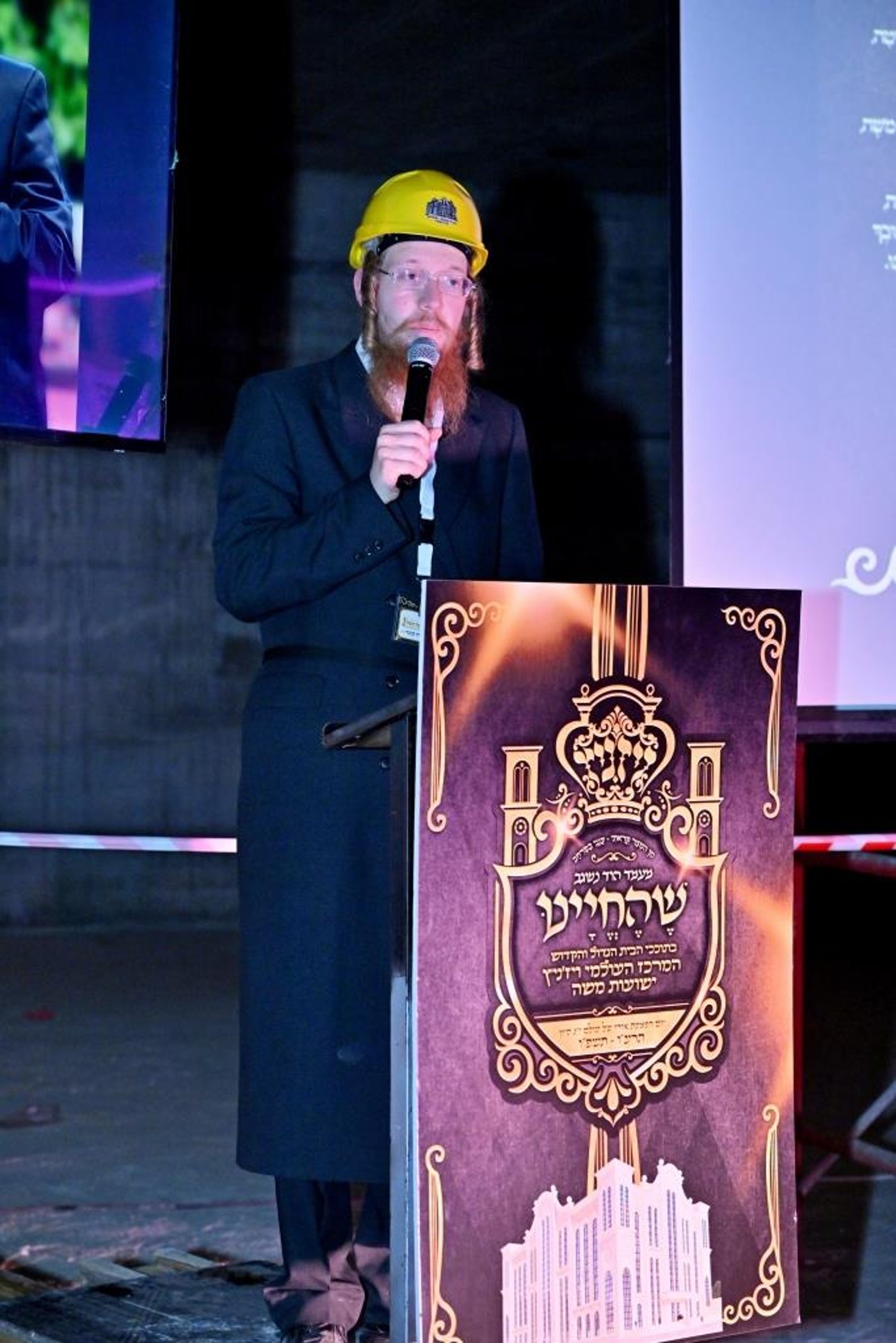 האדמו"ר מויזניץ בסיור באתר בניית בית מדרשו