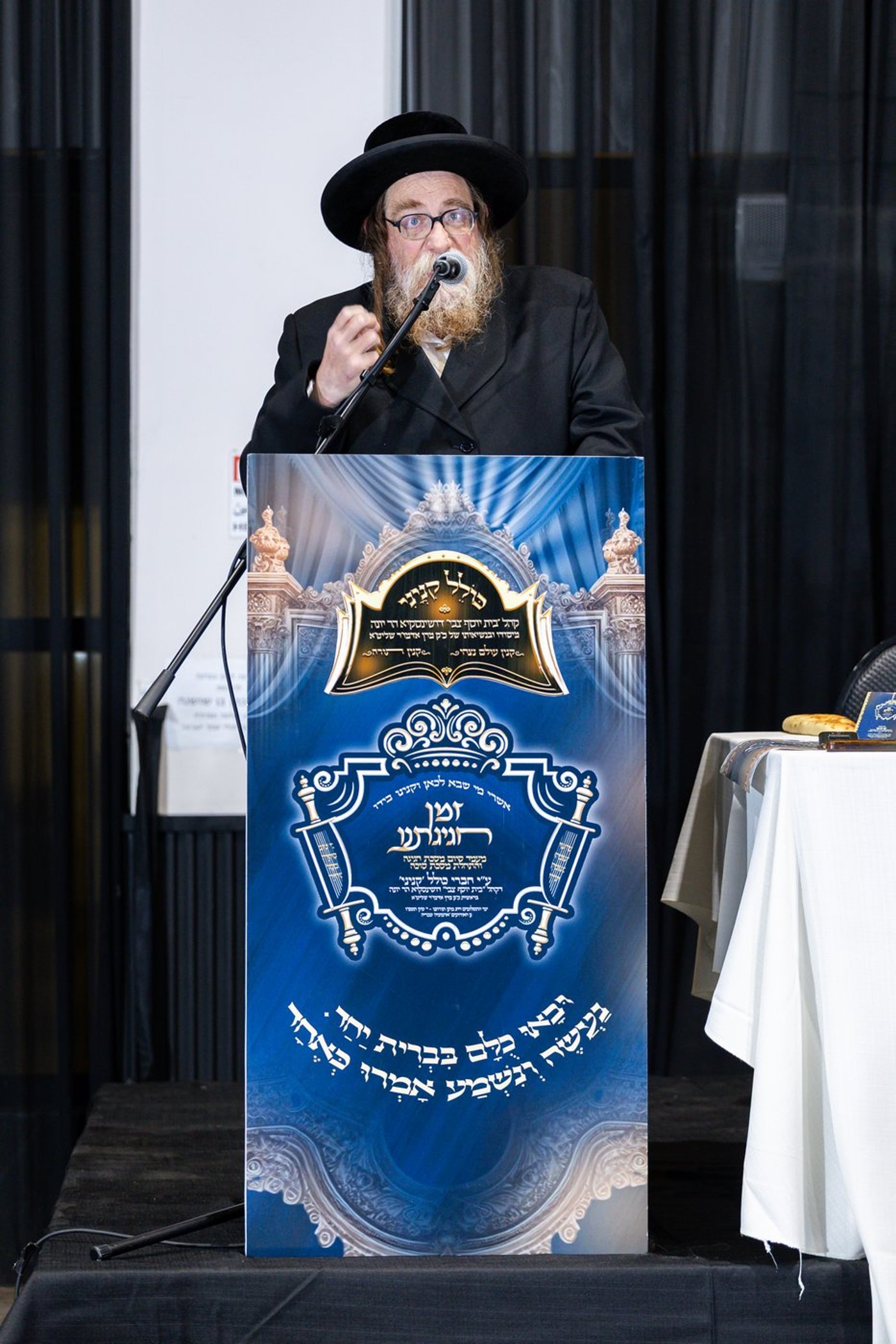 סיום מסכת בדושינסקיא