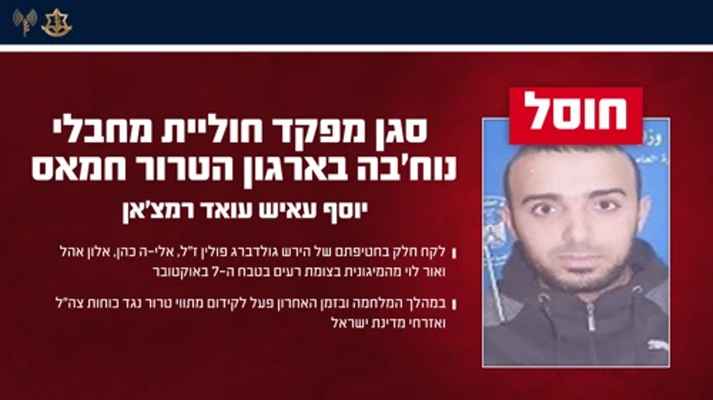 המחבל שחוסל