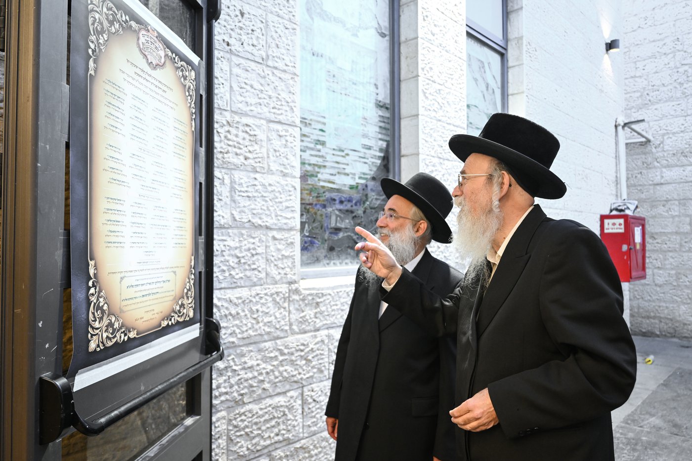 מעמד כבוד התורה בישיבת צאנז בירושלים