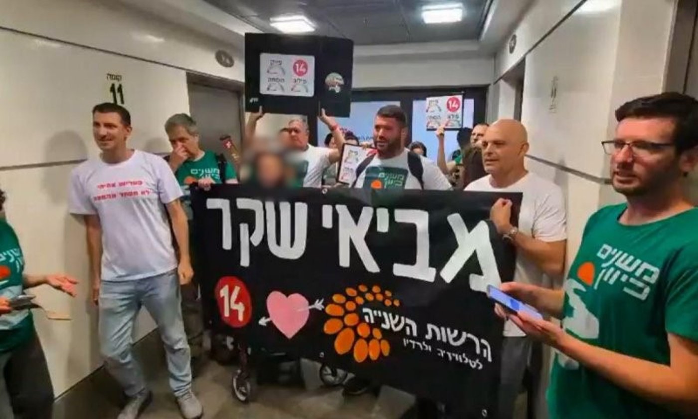ההפגנה