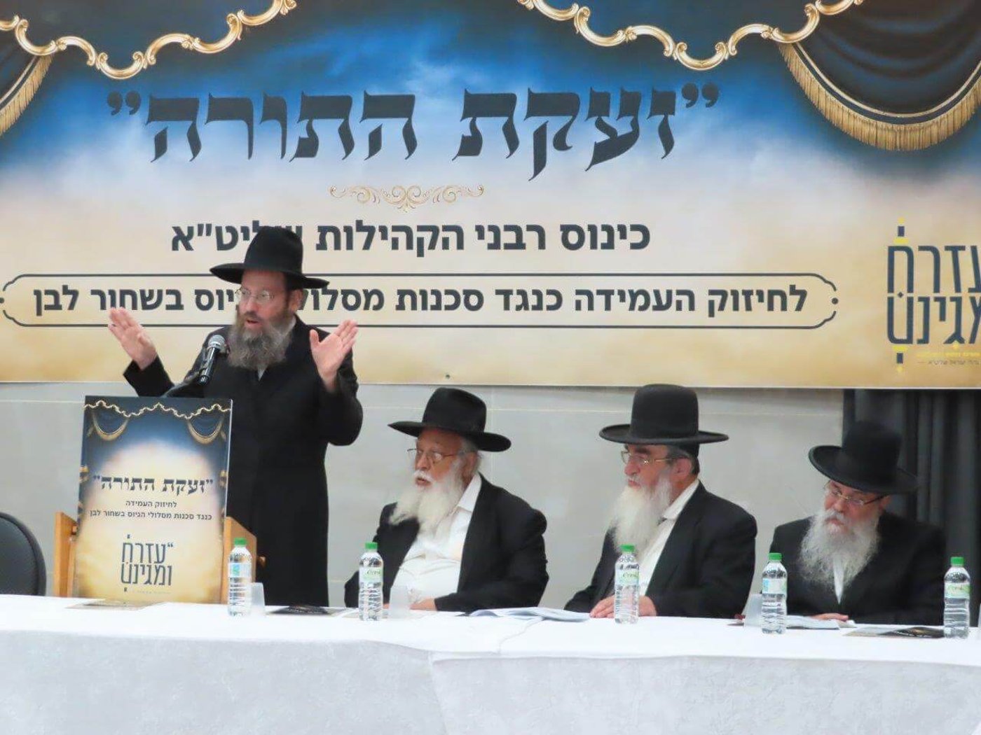 כינוס רבני אשדוד נגד המסלולים 'החרדים'