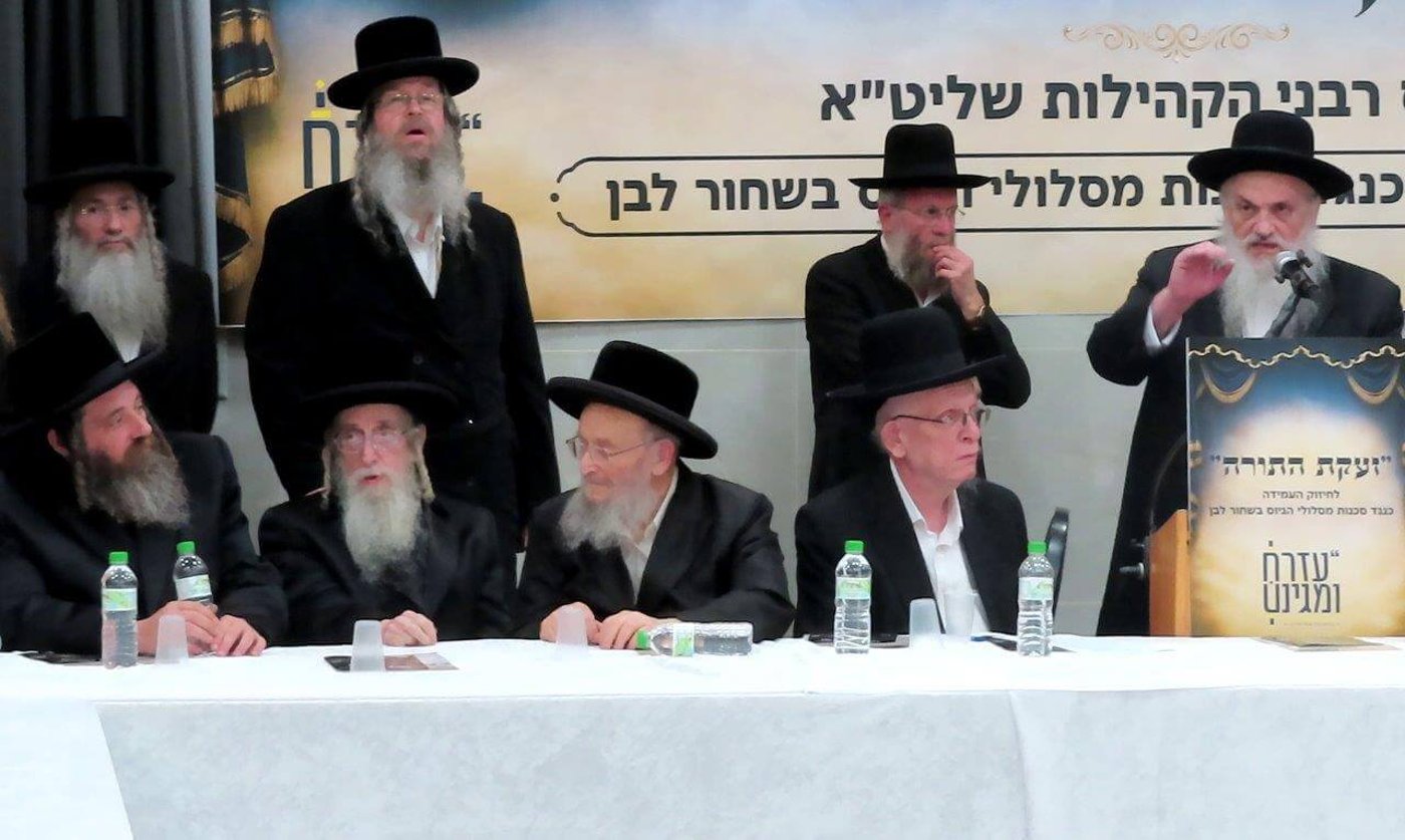 כינוס רבני אשדוד נגד המסלולים 'החרדים'