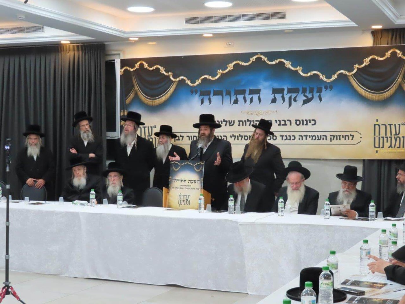 כינוס רבני אשדוד נגד המסלולים 'החרדים'