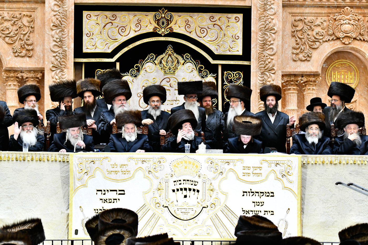 שמחת בית ויז'ניץ