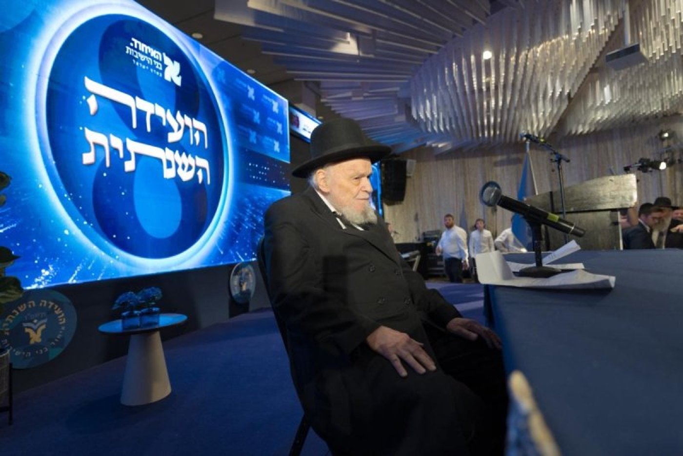 הגרמ"ה הירש בועידת בני הישיבות