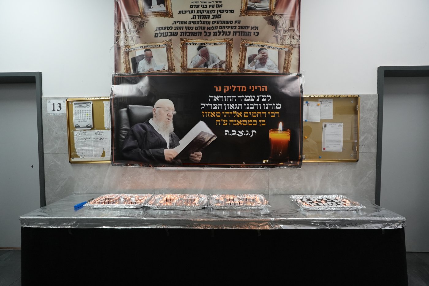 עצרת לזכרו של הגר"ר מאזוז זצ"ל
