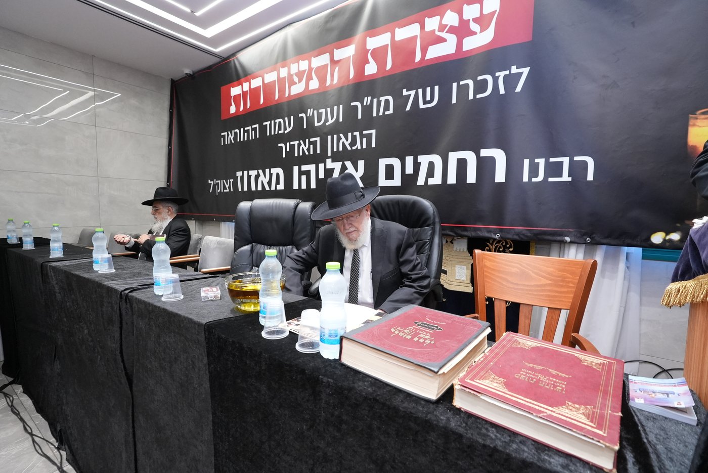 עצרת לזכרו של הגר"ר מאזוז זצ"ל