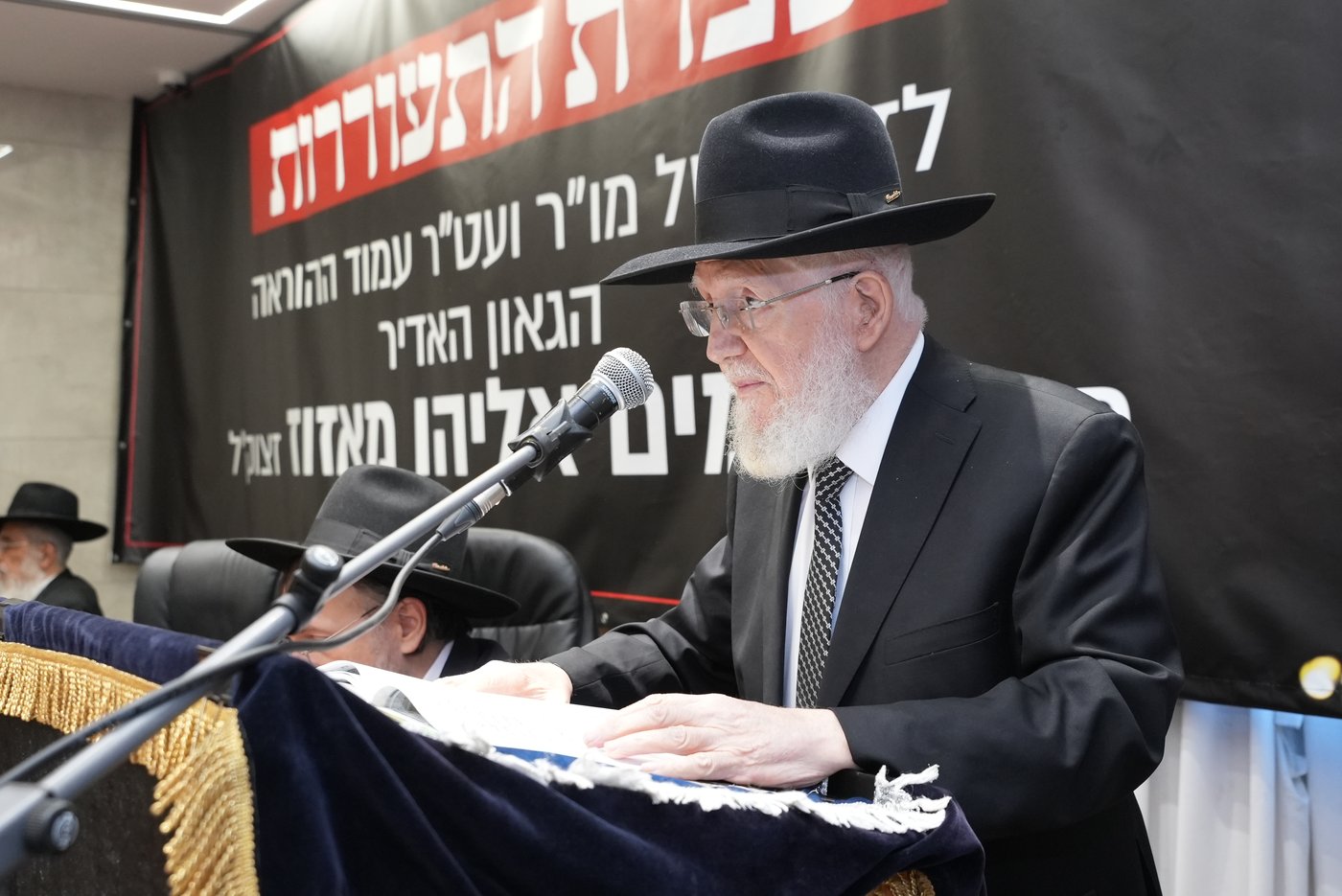 עצרת לזכרו של הגר"ר מאזוז זצ"ל