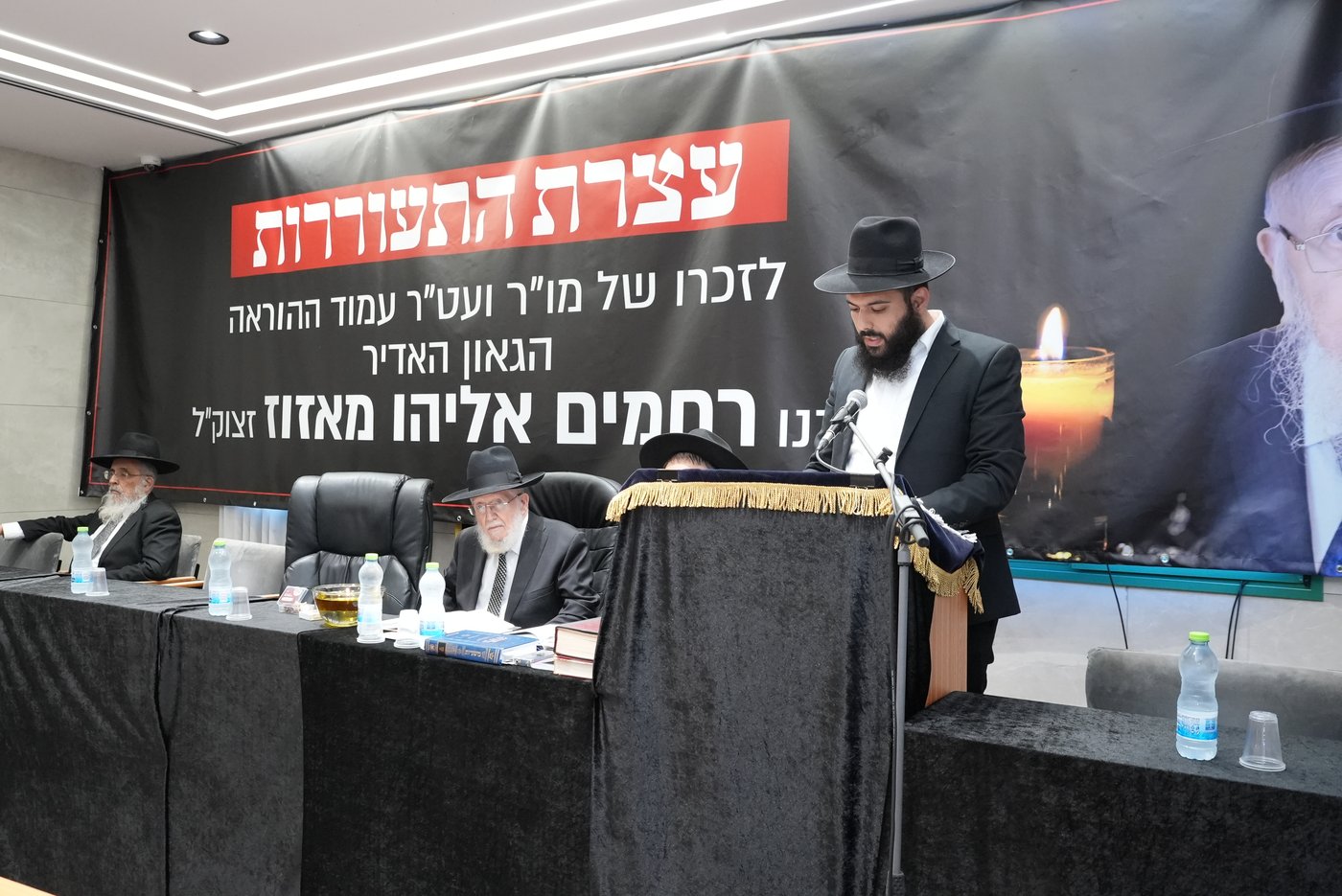 עצרת לזכרו של הגר"ר מאזוז זצ"ל