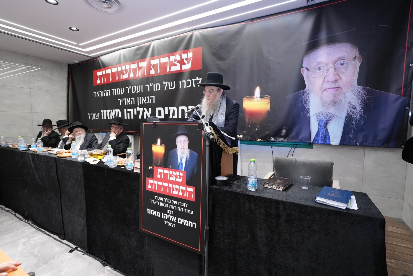 עצרת לזכרו של הגר"ר מאזוז זצ"ל