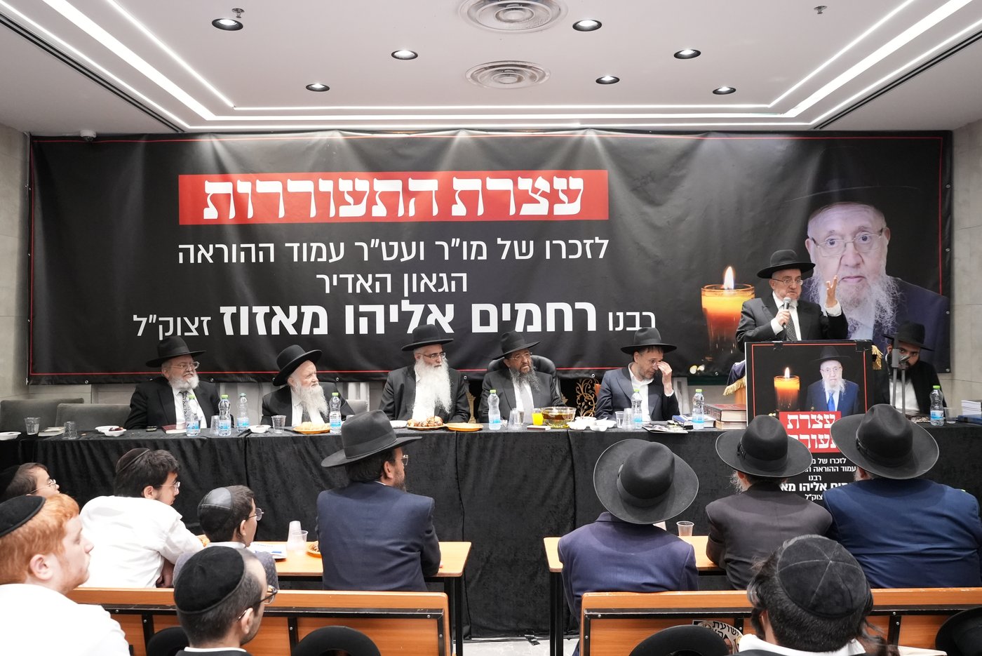 עצרת לזכרו של הגר"ר מאזוז זצ"ל