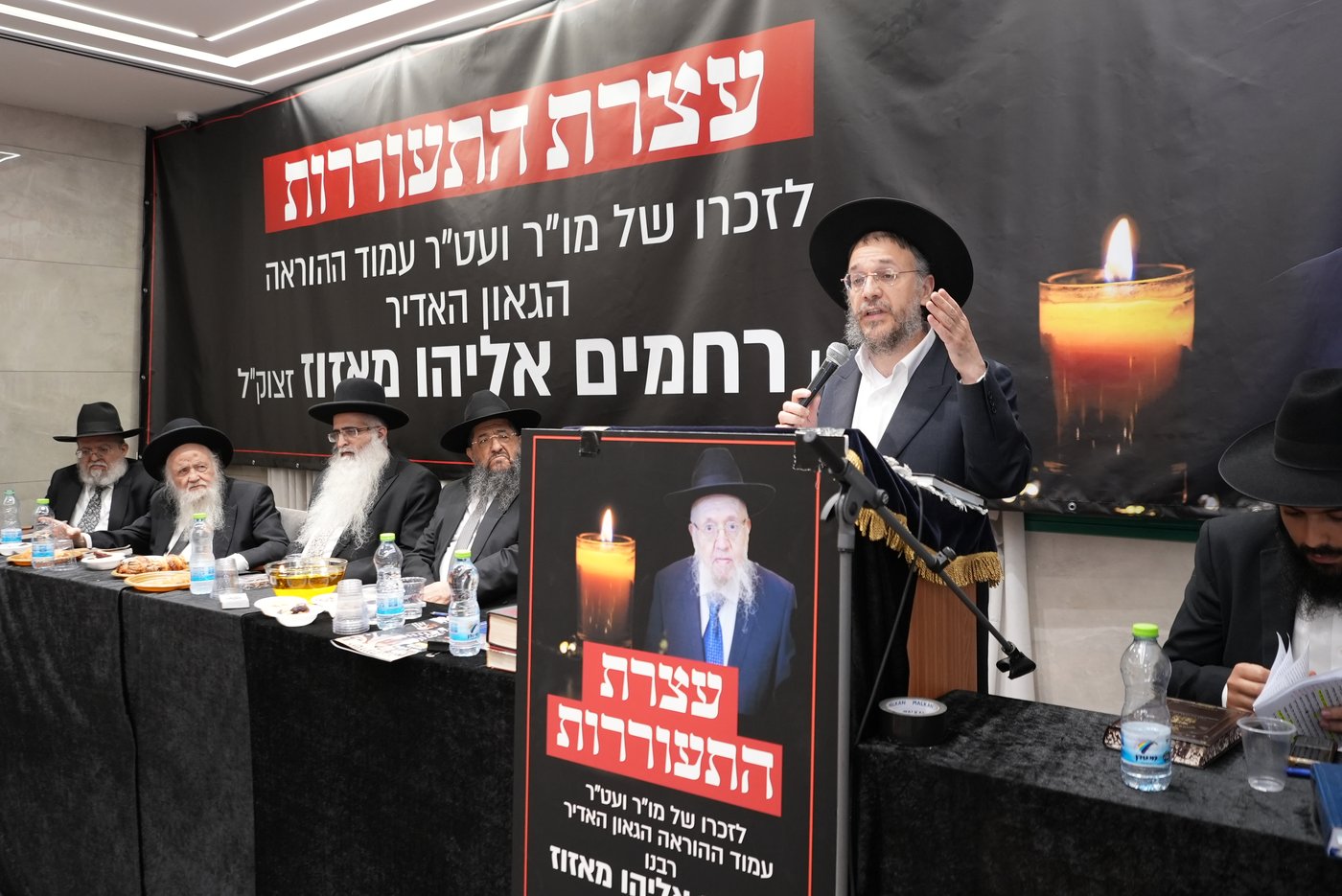 עצרת לזכרו של הגר"ר מאזוז זצ"ל