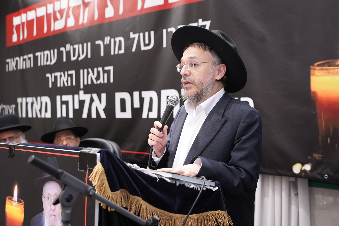 עצרת לזכרו של הגר"ר מאזוז זצ"ל