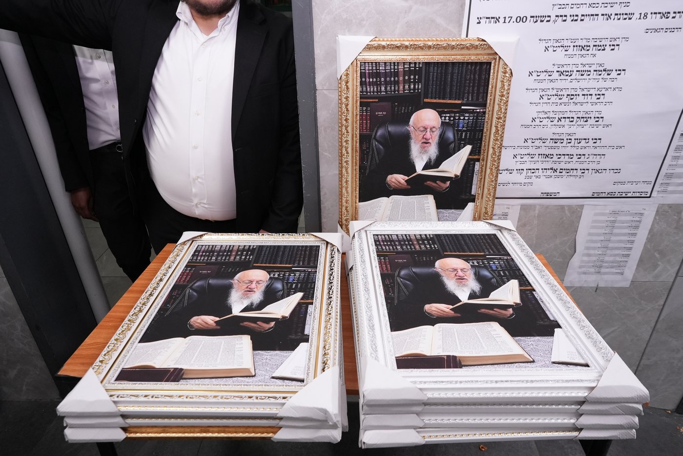 עצרת לזכרו של הגר"ר מאזוז זצ"ל