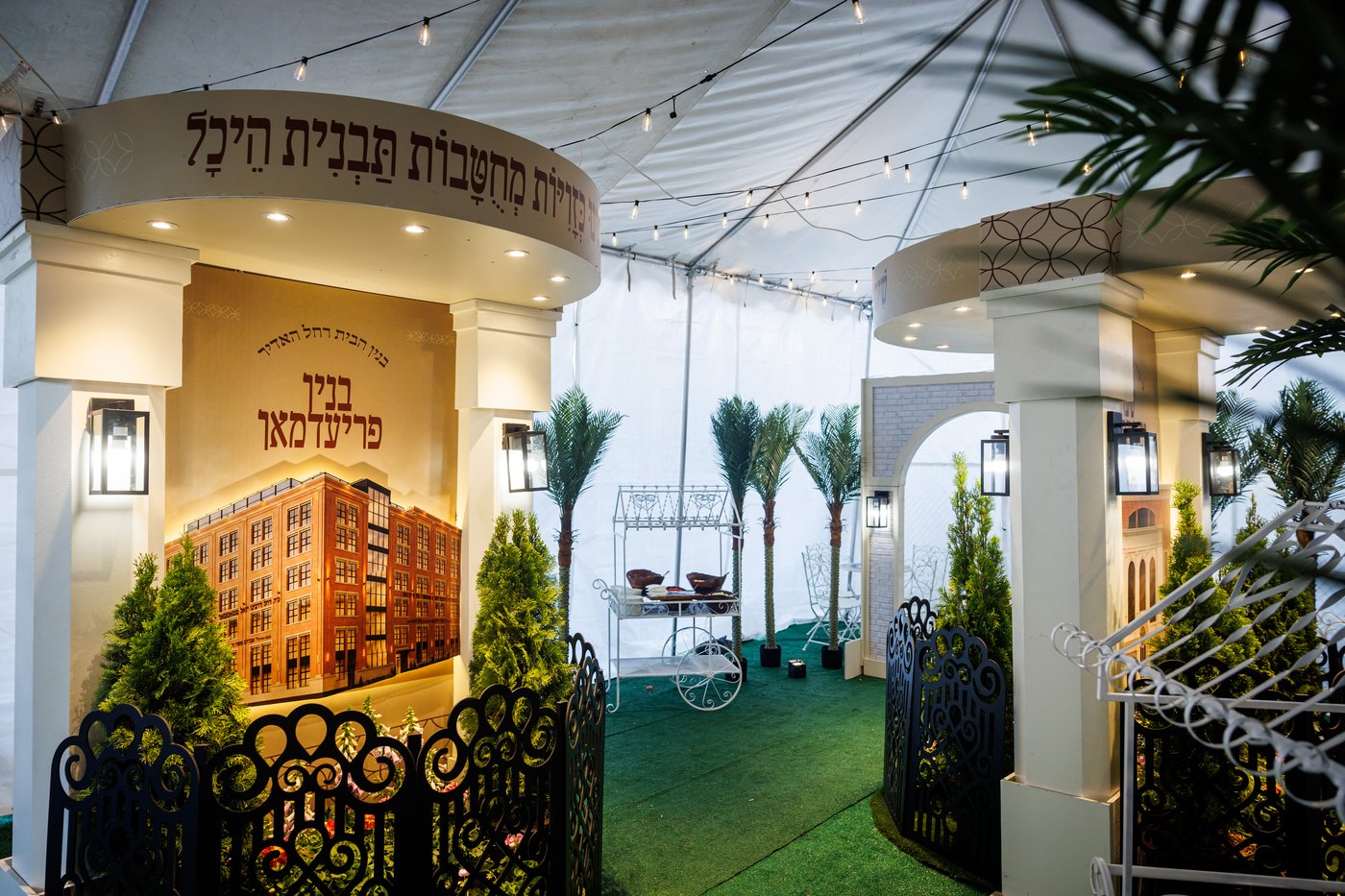 שבע ברכות לבת ר' ליפא פרידמן
