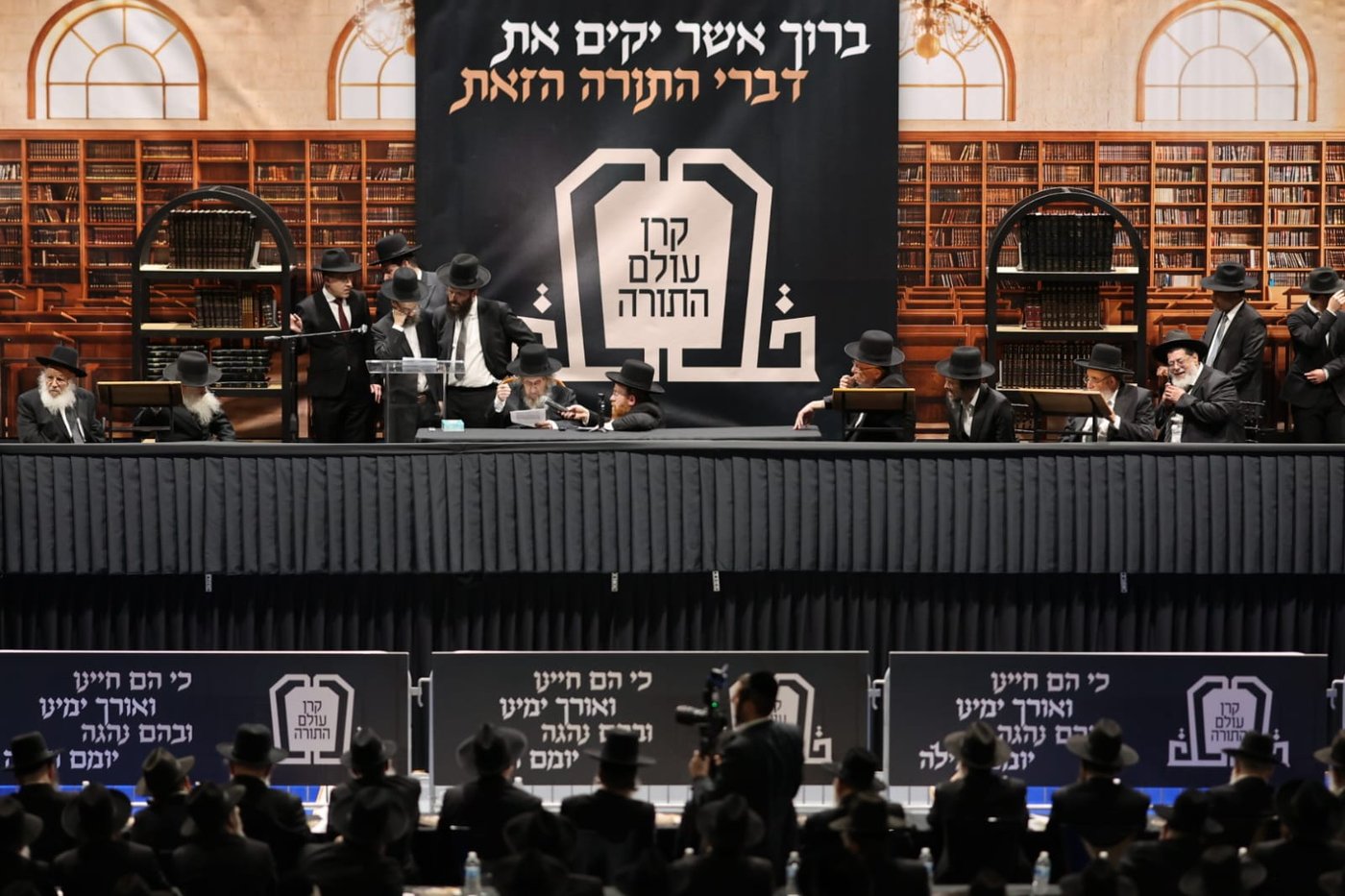 מסע קרן עולם התורה