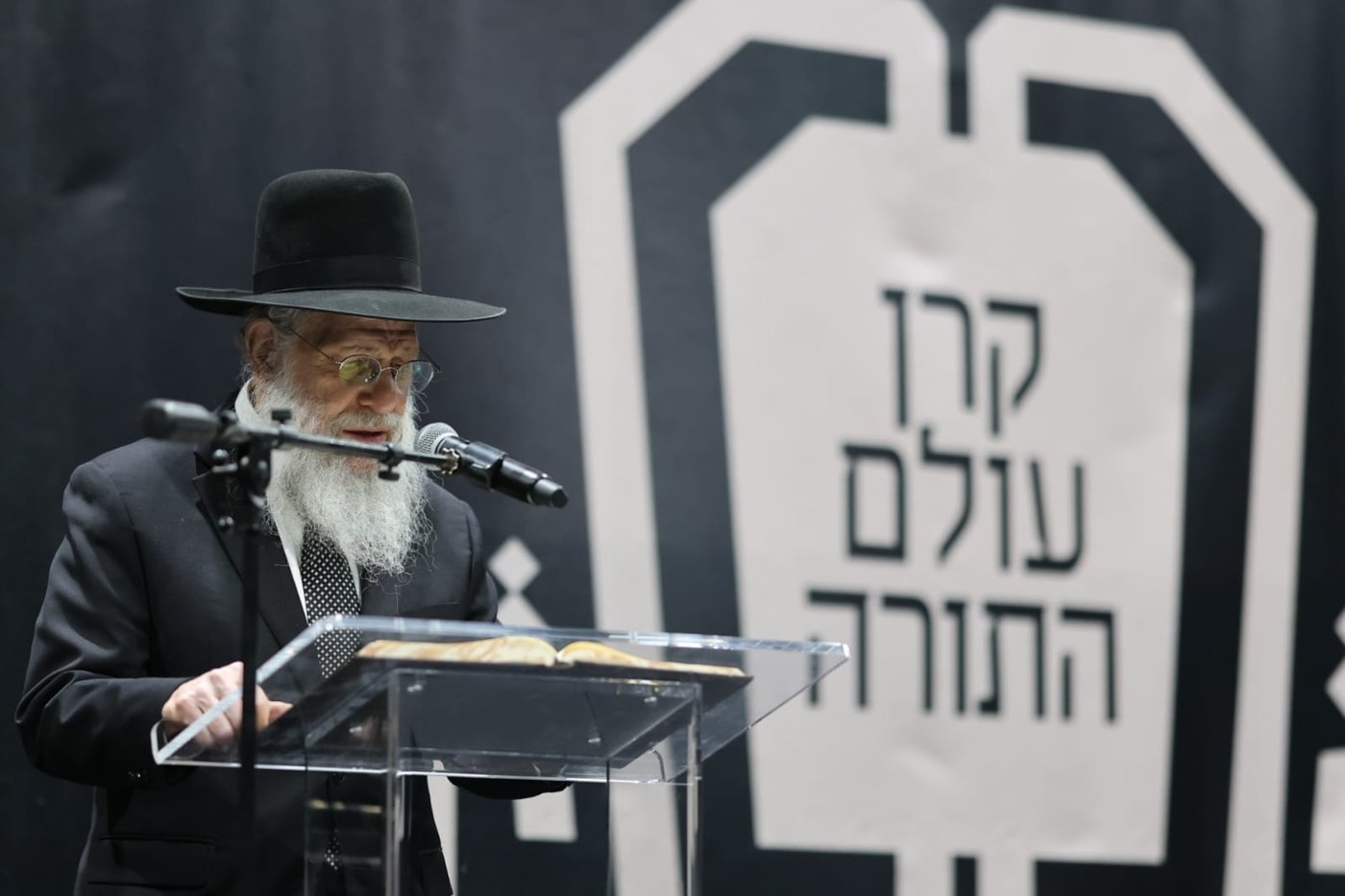 מסע קרן עולם התורה