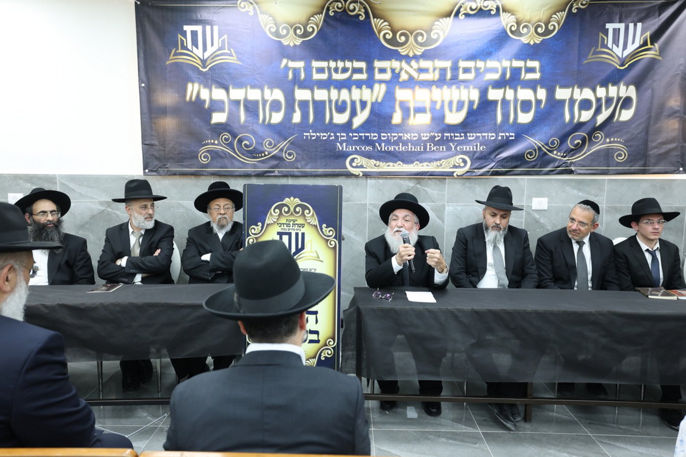 יסוד ישיבת עטרת מרדכי 