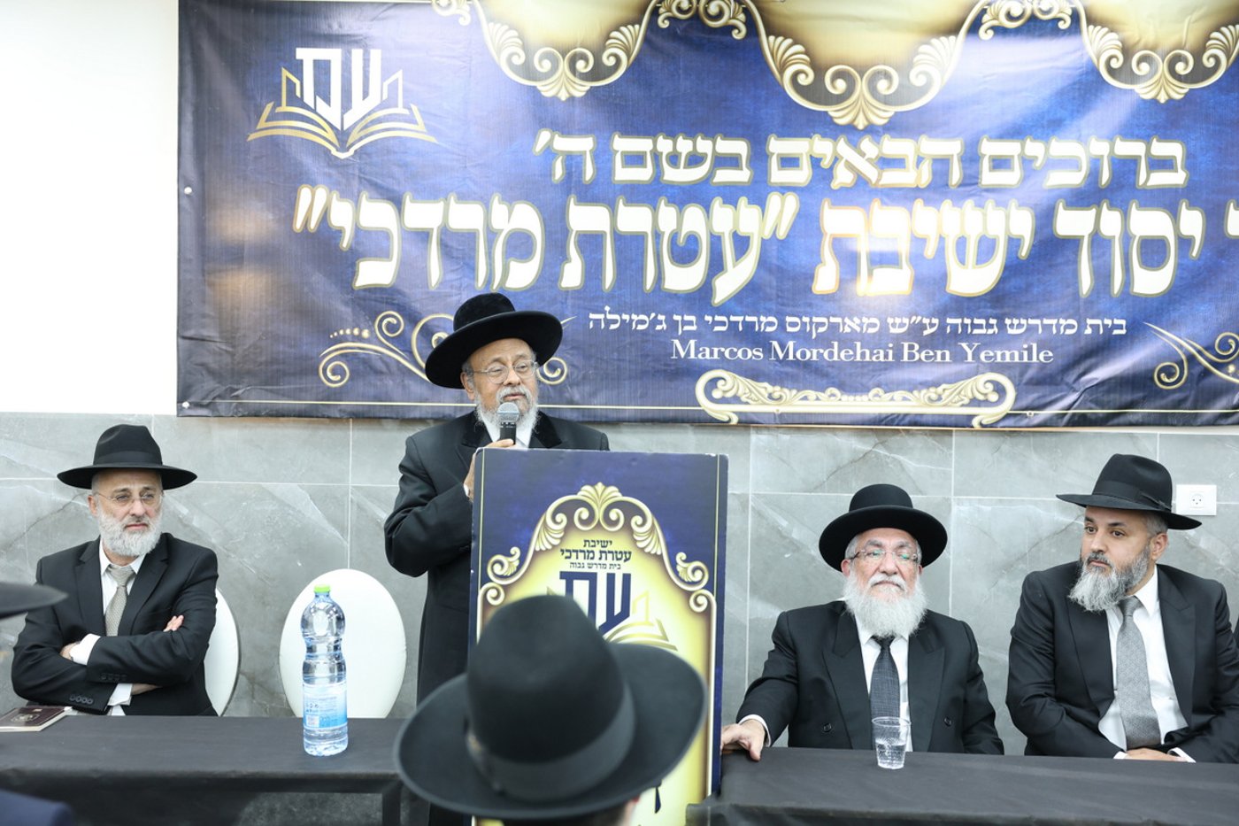 יסוד ישיבת עטרת מרדכי 
