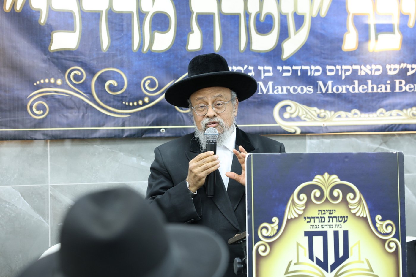 יסוד ישיבת עטרת מרדכי 