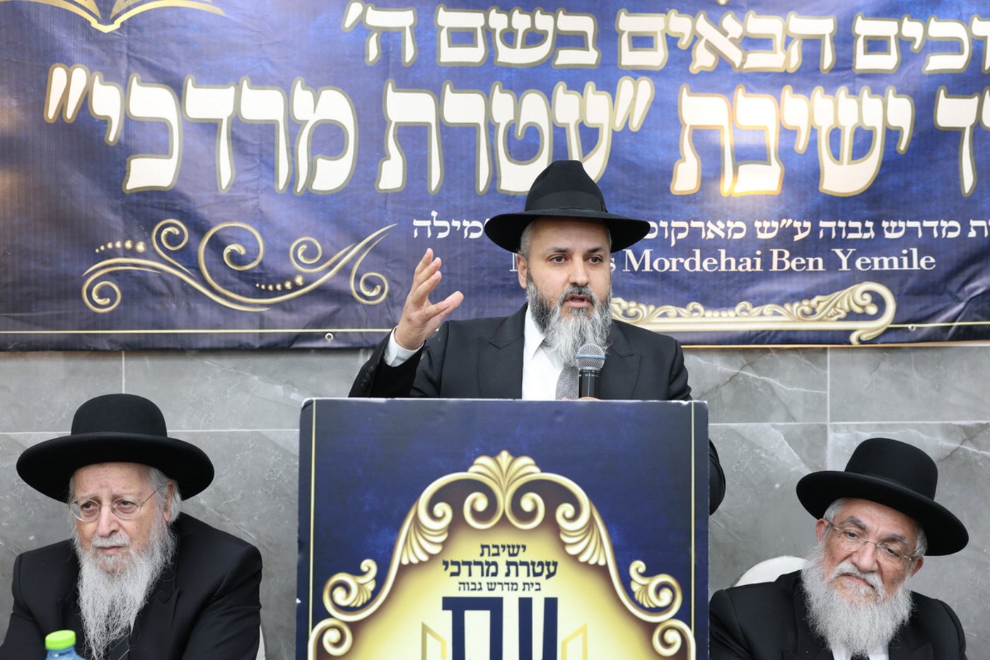 יסוד ישיבת עטרת מרדכי 