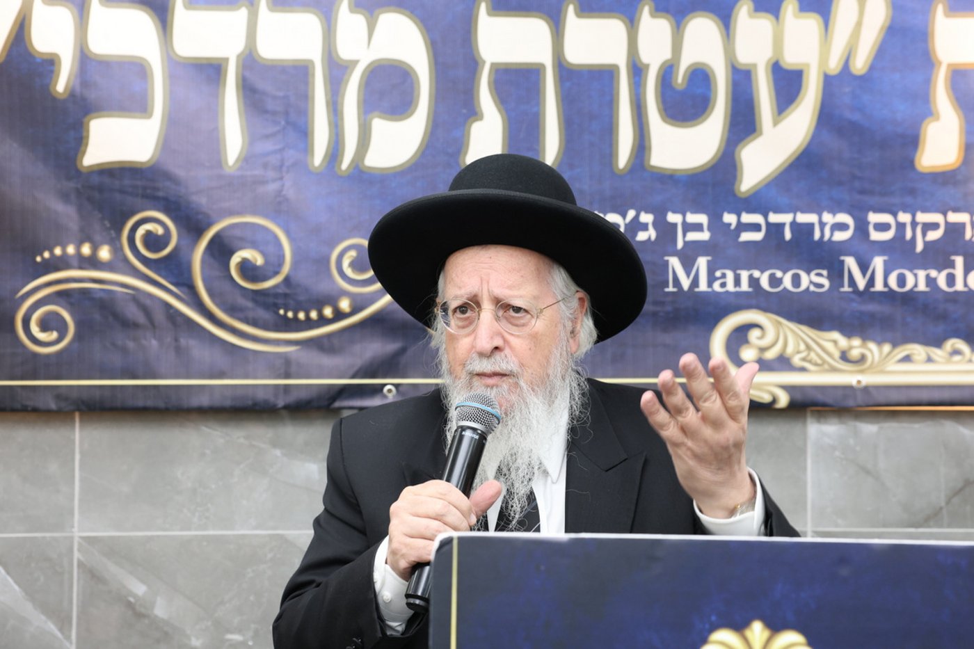 יסוד ישיבת עטרת מרדכי 