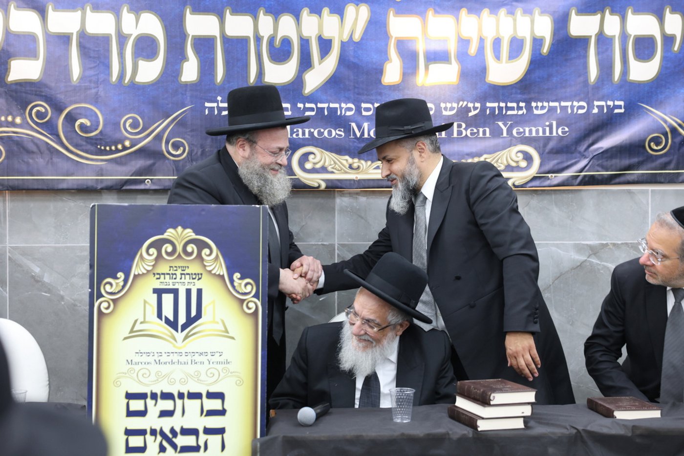 יסוד ישיבת עטרת מרדכי 