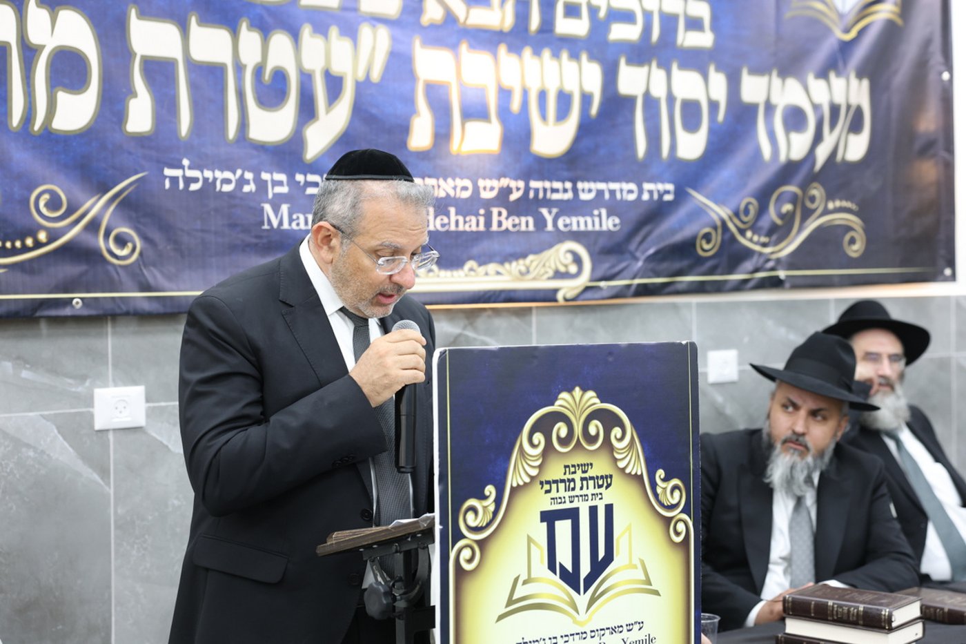 יסוד ישיבת עטרת מרדכי 