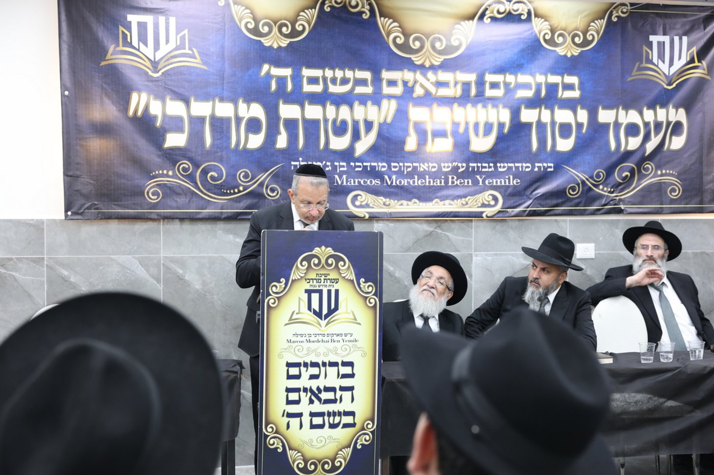 יסוד ישיבת עטרת מרדכי 