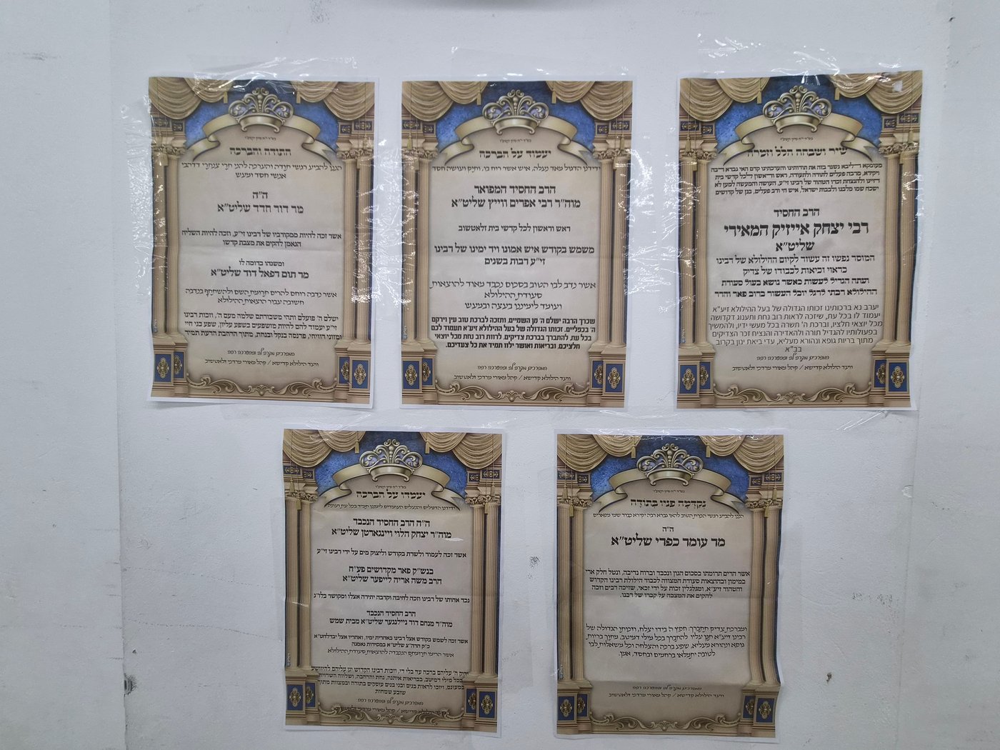 הילולא קדישא בזלאטשוב