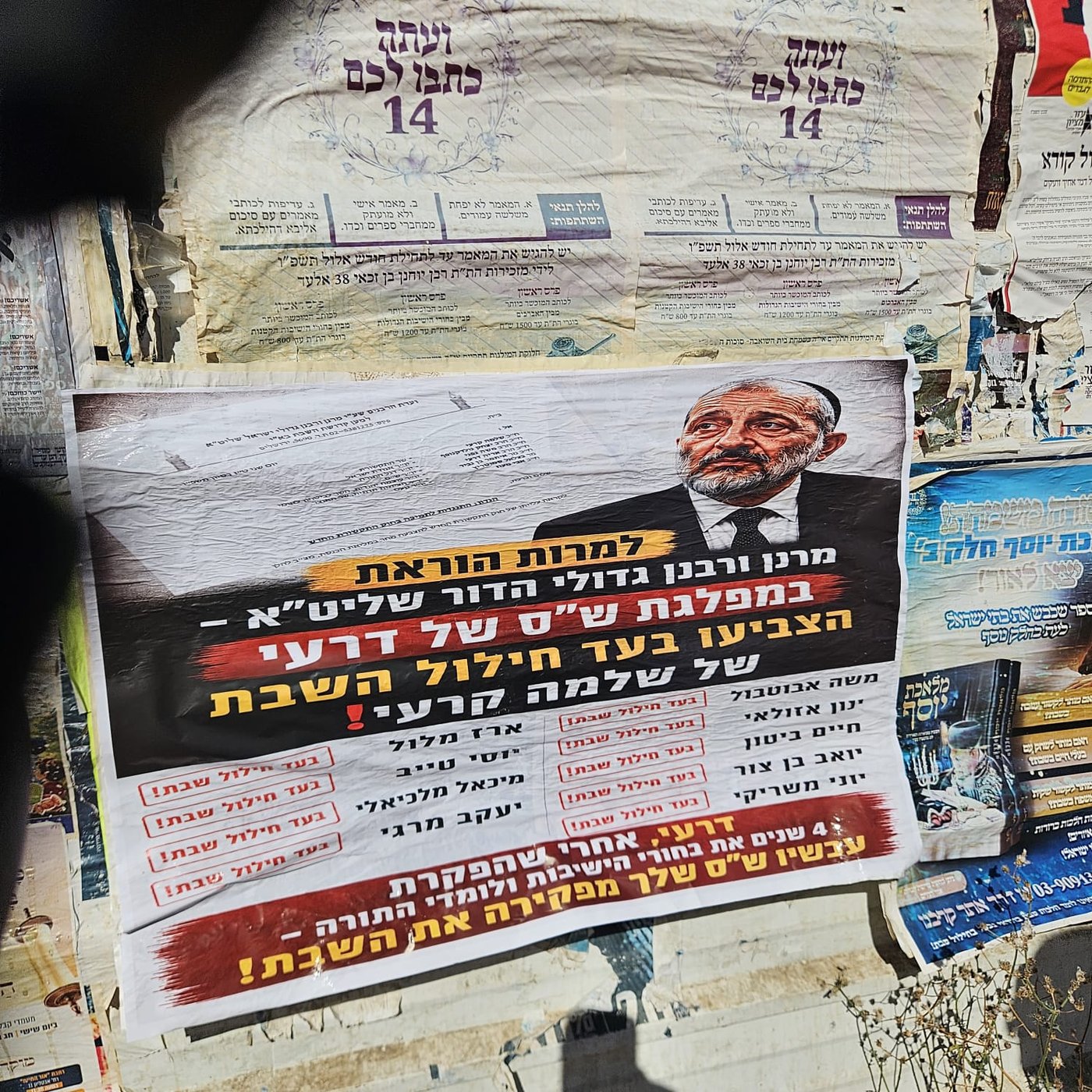 מי באמת עומד מאחורי המודעות שפורסמו בסוף שבוע האחרון בירושלים
